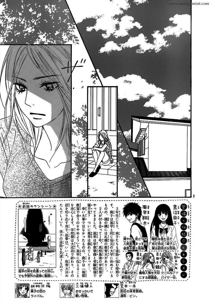 Kimi ni Todoke chapter 100